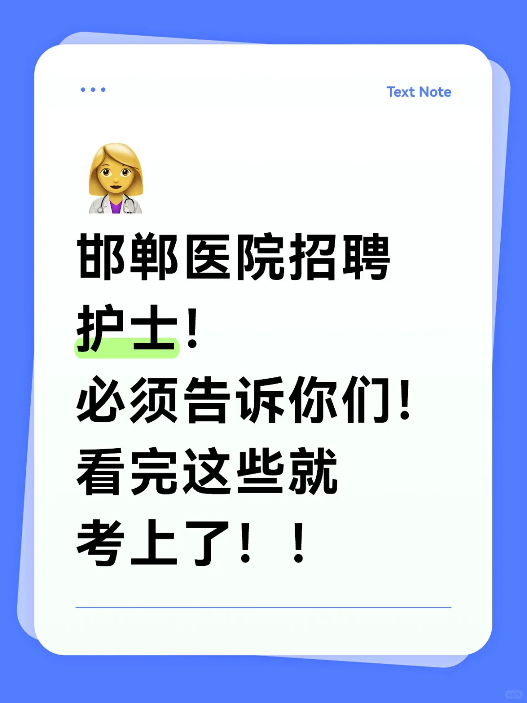 邯郸医院都怎么了？？