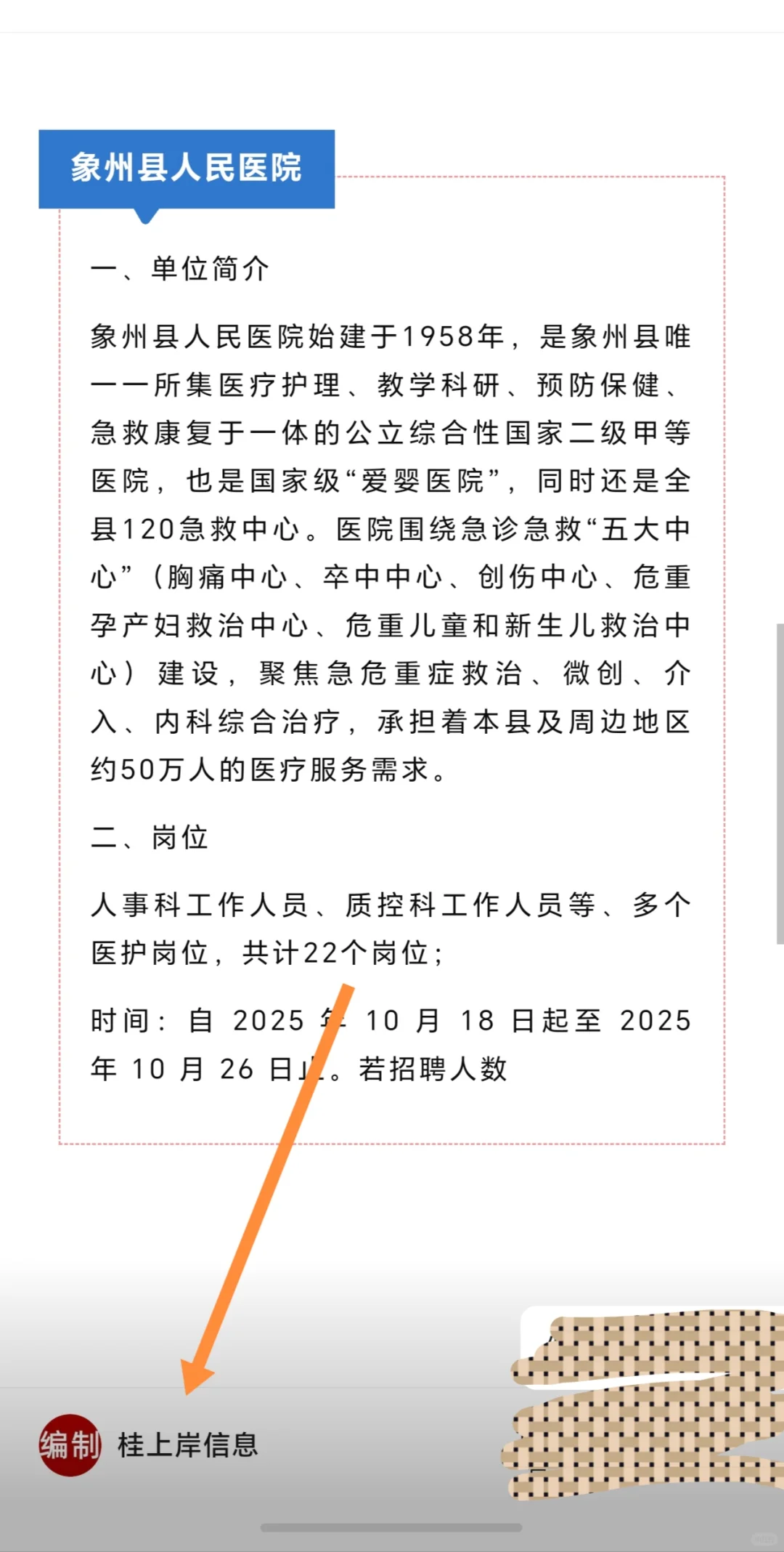 广西来宾国投集团、文化馆、来宾联通、残联