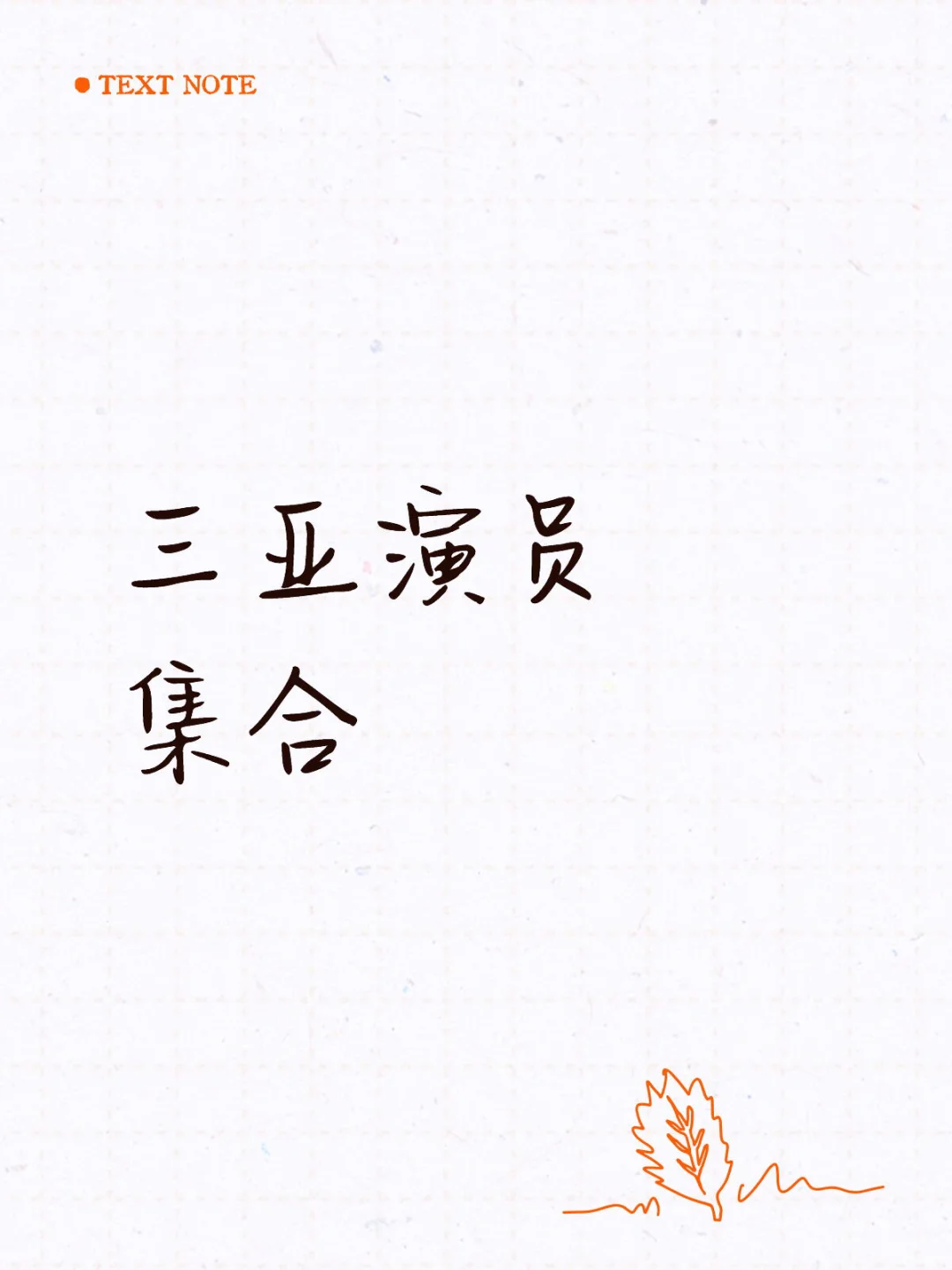 三亚什么神仙工作‼️还能边上班边度假❓