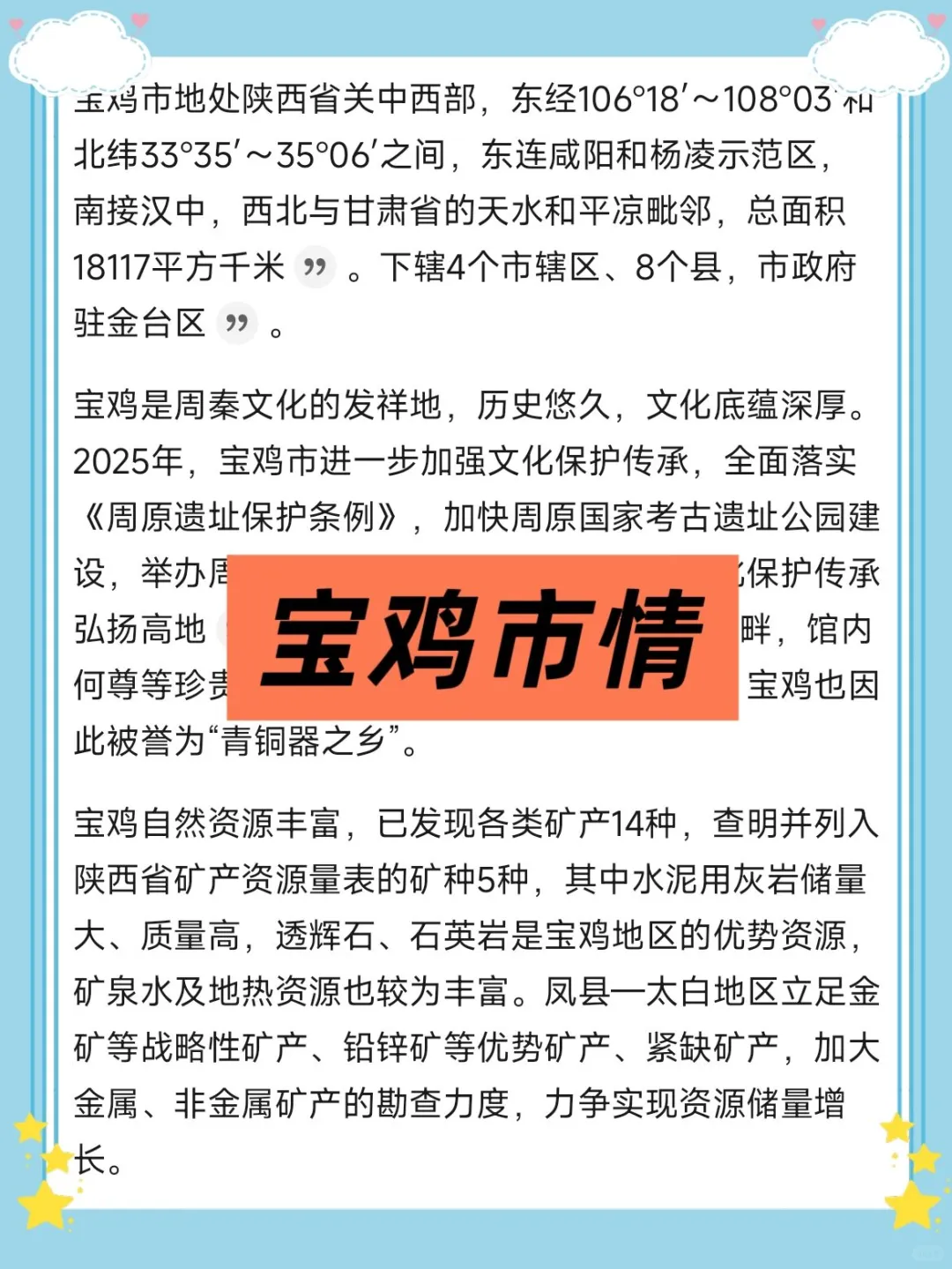 宝鸡市社区工作者，这次放大水了