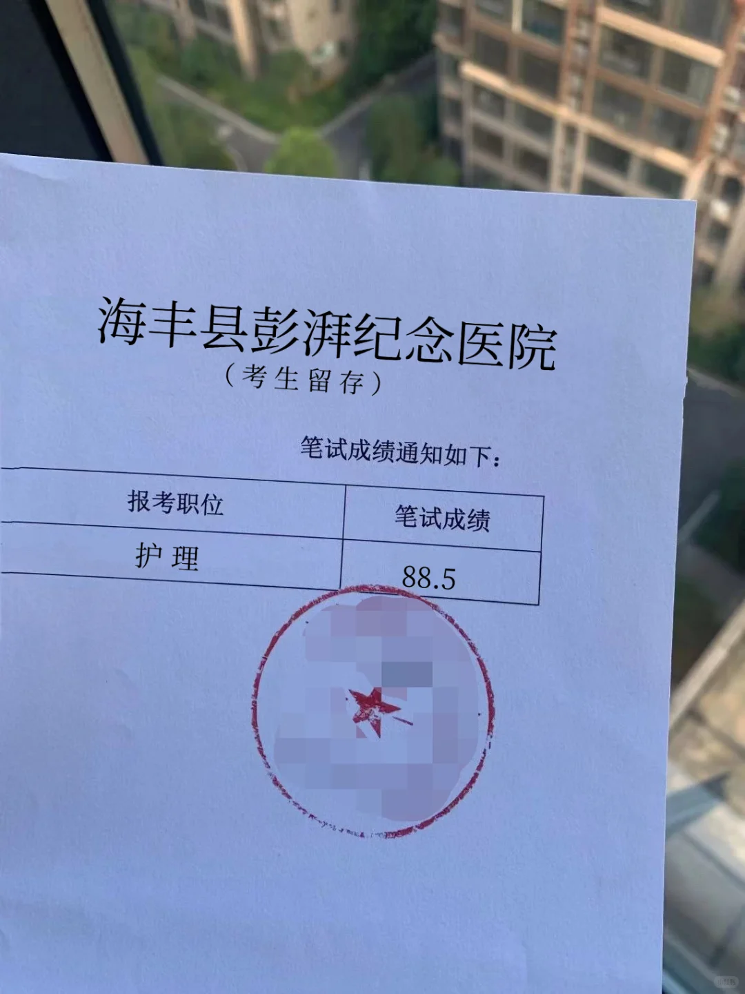 海丰县彭湃纪念医院，来一个帮一个