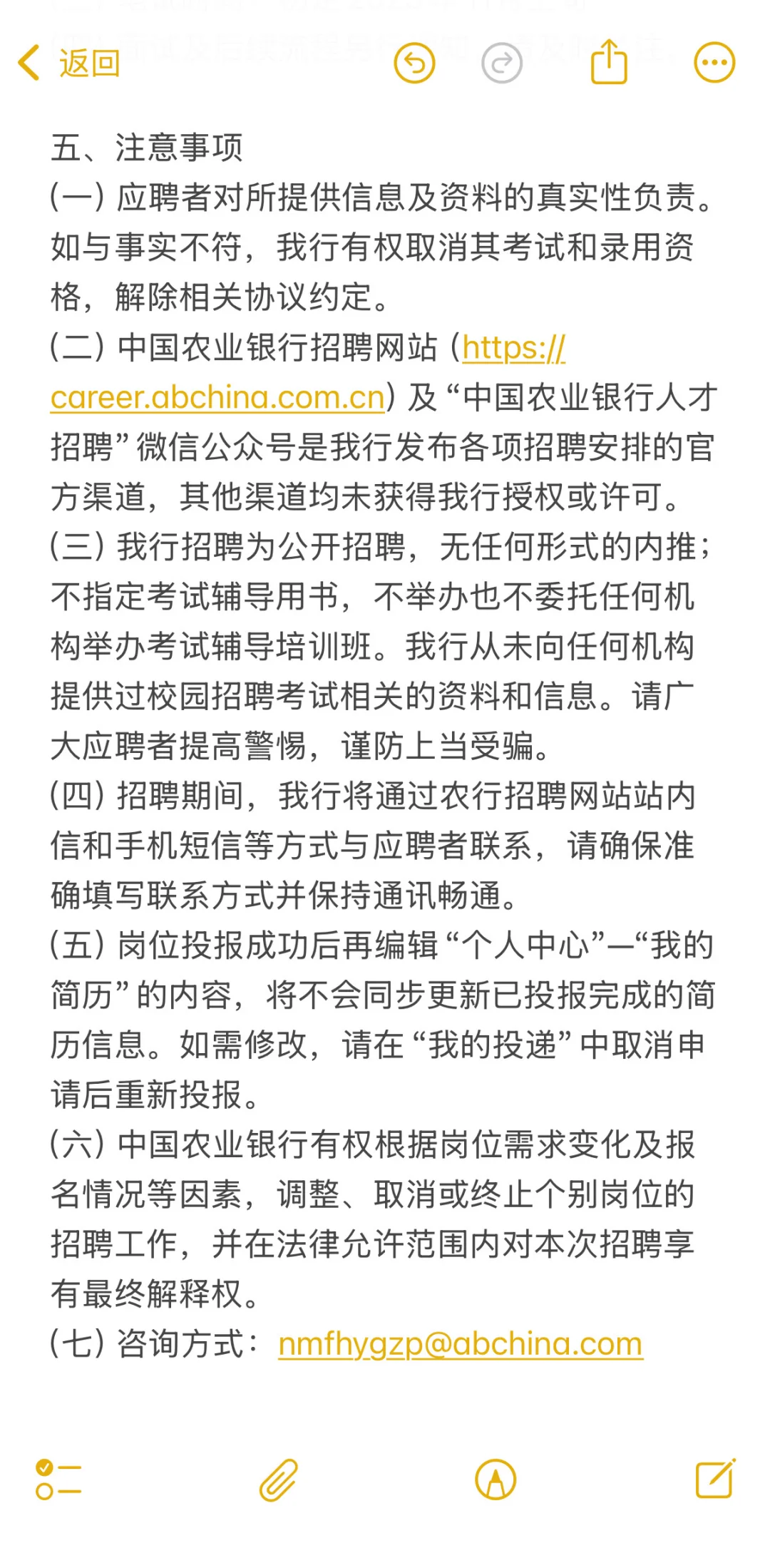 中国农业银行内蒙古自治区分行2026年招聘