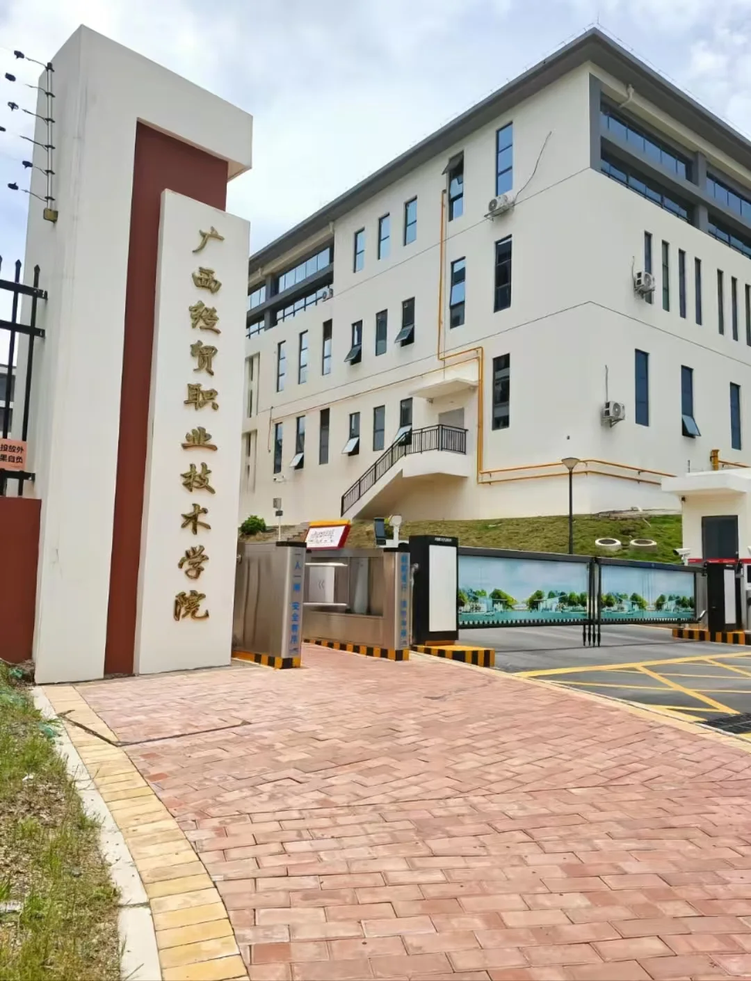 广西经贸职业技术学院招聘，都听我讲