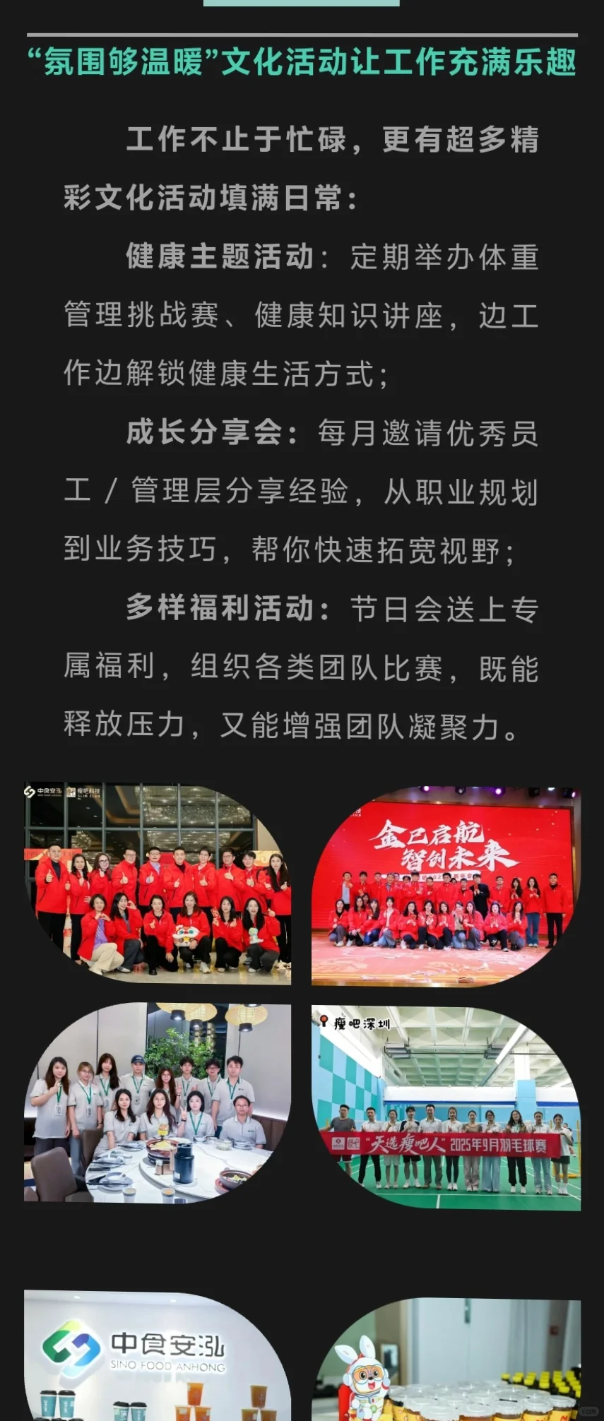蝶变新星计划｜瘦吧2026届校园招聘已启动