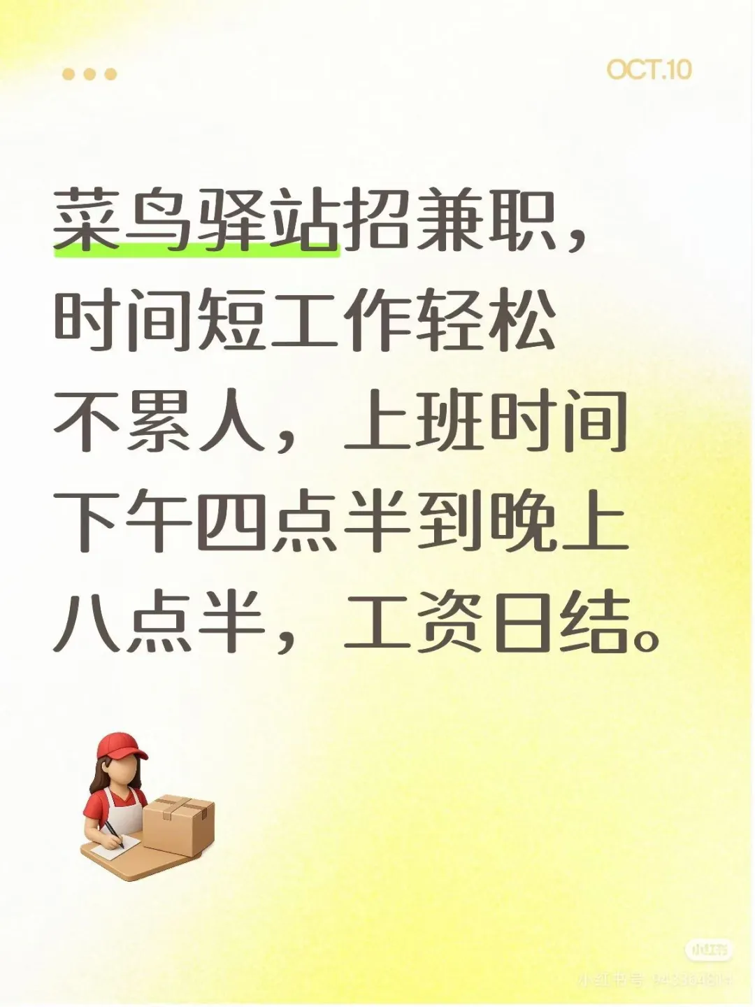 #湛江招聘