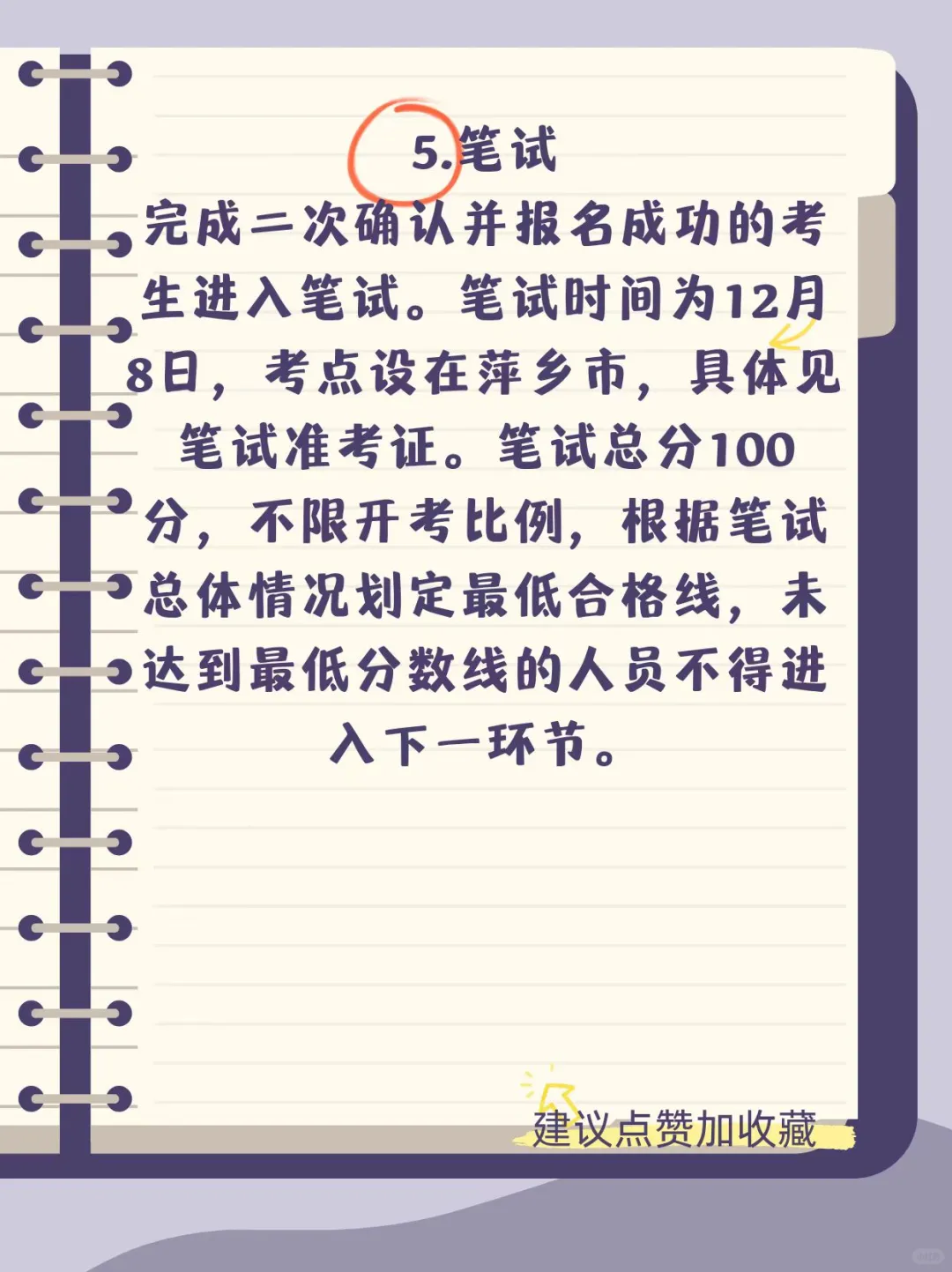 萍乡市24年市直事业单位引进高层次人才公告