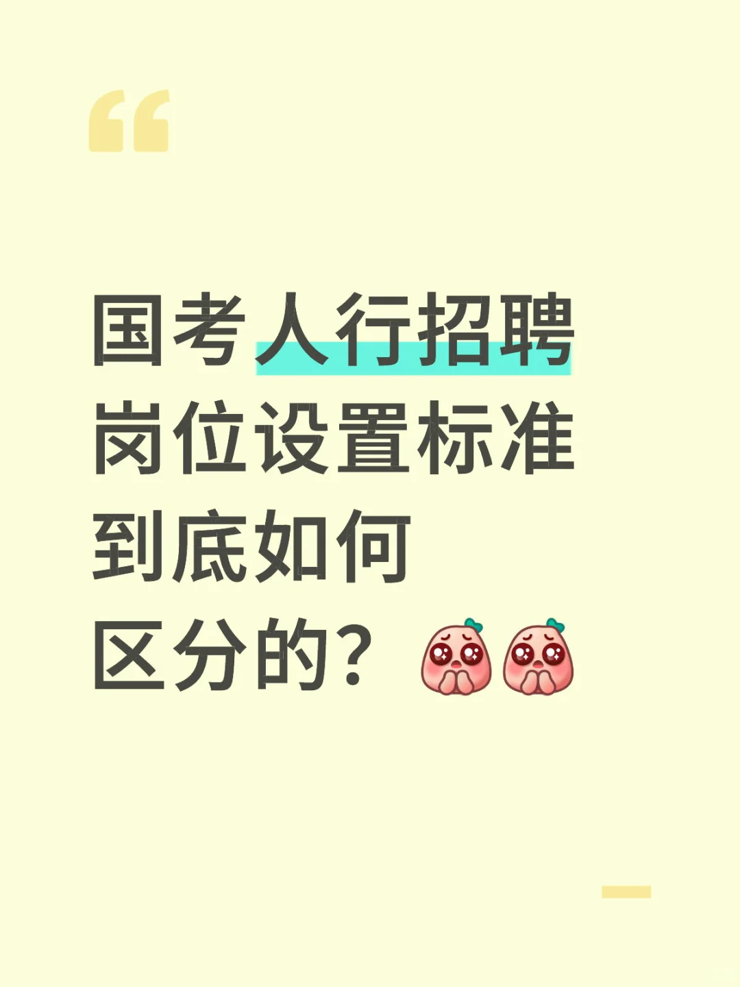 内蒙古人行考情综合分析|进面分|录用情况