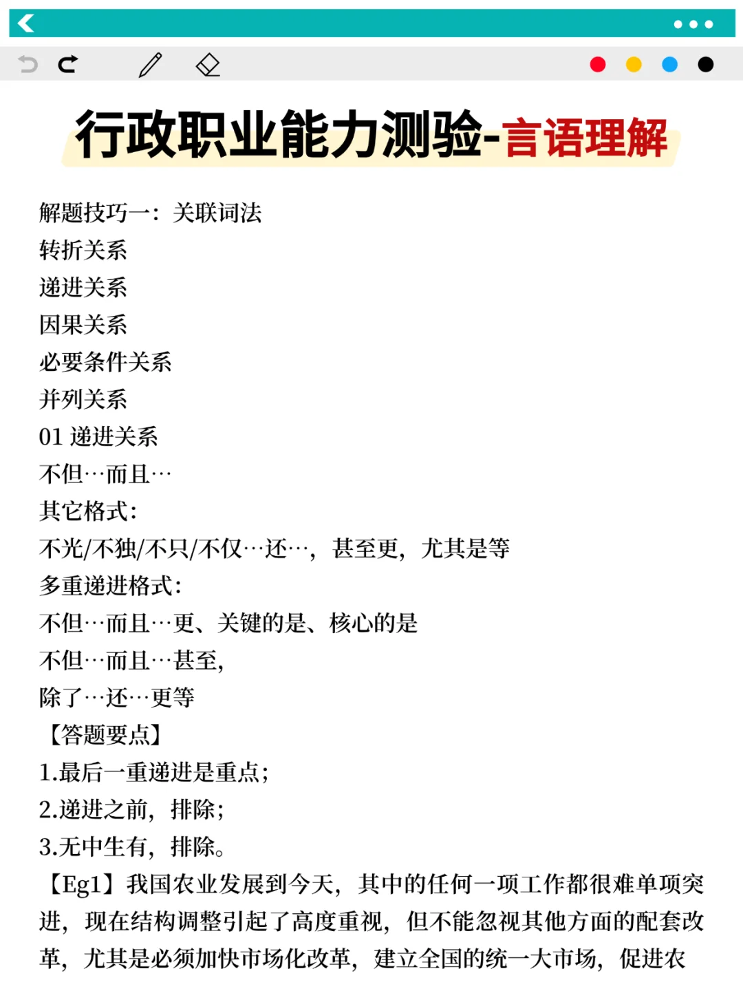 本溪工会工作者，还剩 4 天，熬夜背