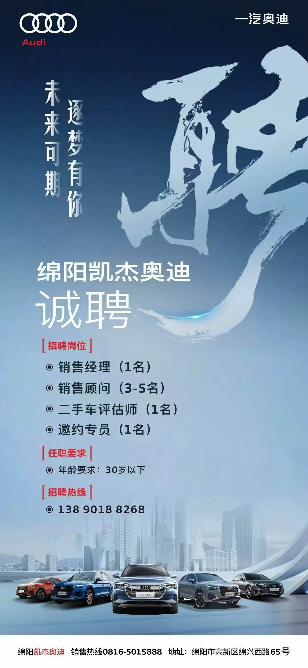 🔥 机会来袭，“职”为你等待！🔥