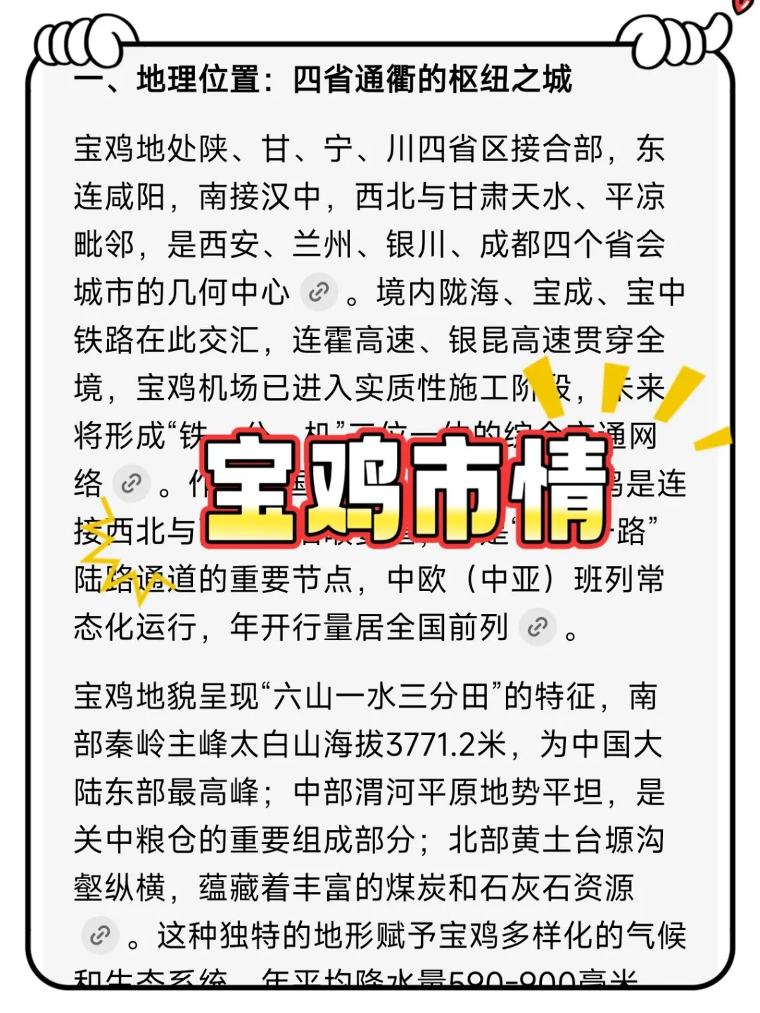 宝鸡市社区工作者进度为0的，直接背
