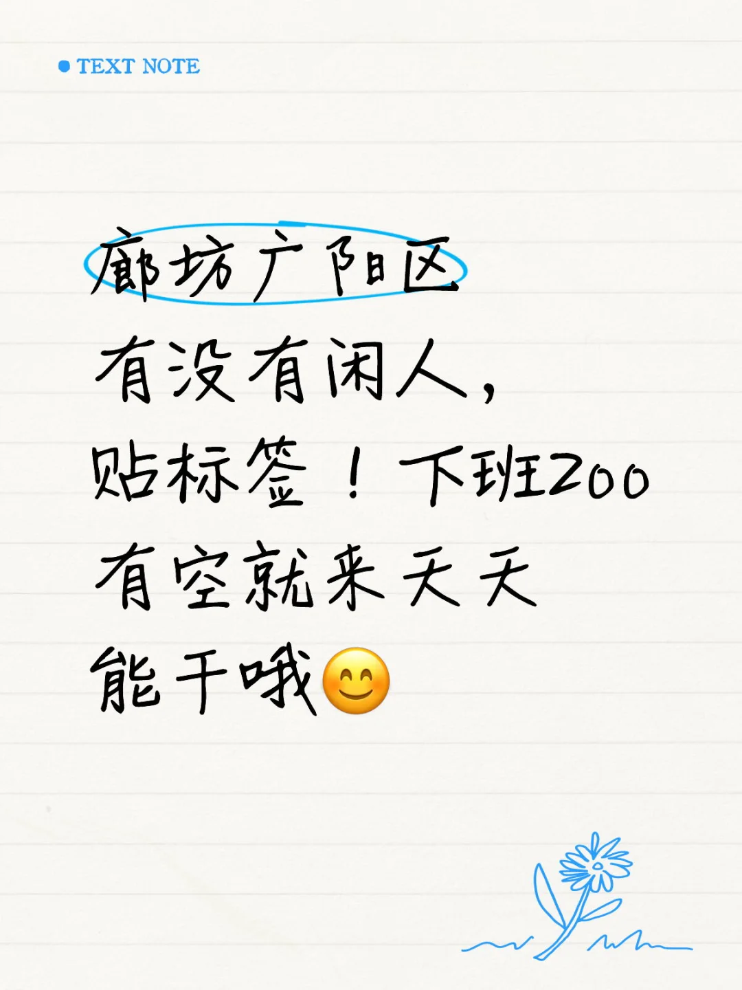 有没有大学生也行哦！