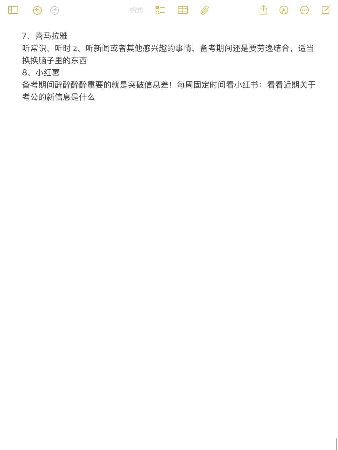 普通家庭➕二本考编 简直不能想的太天真了