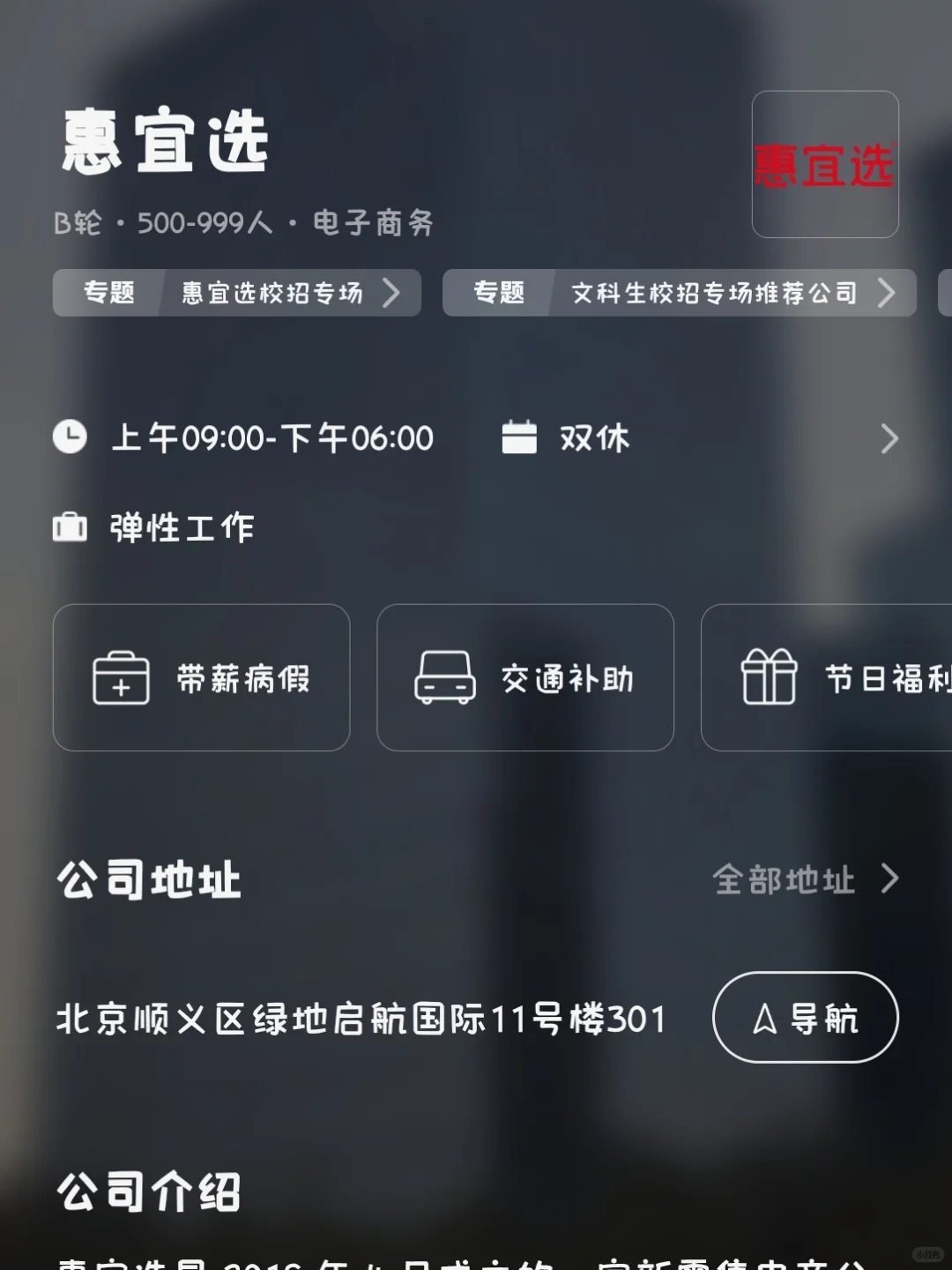 哈尔滨冷门双休小而美企业