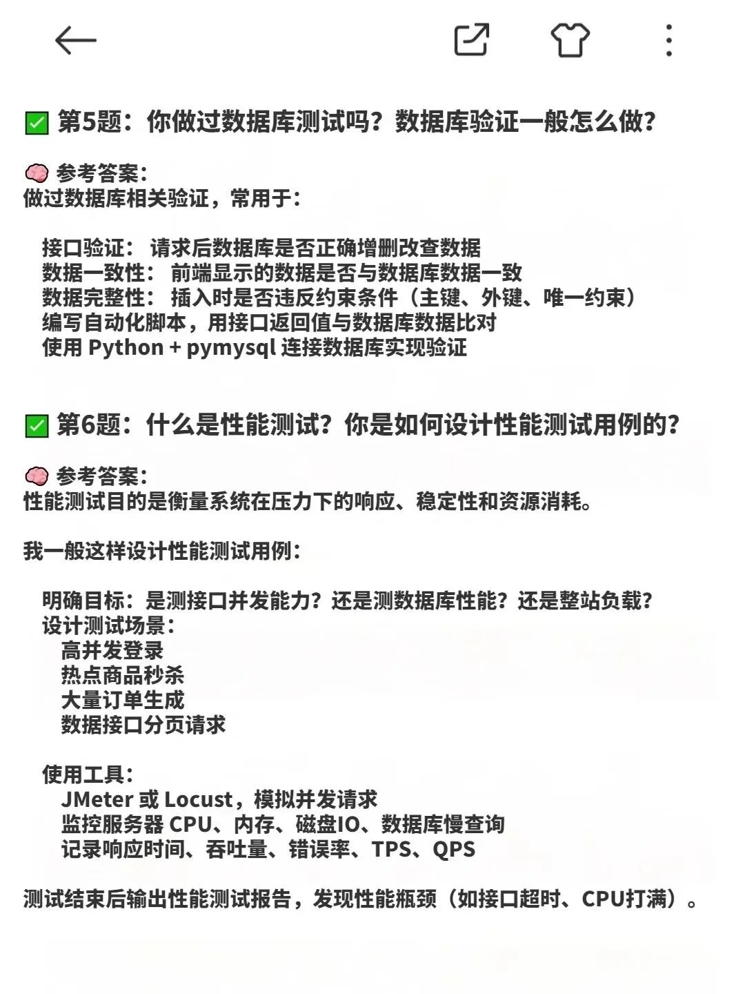 其实，测试面试听到这几句话，基本都会pass