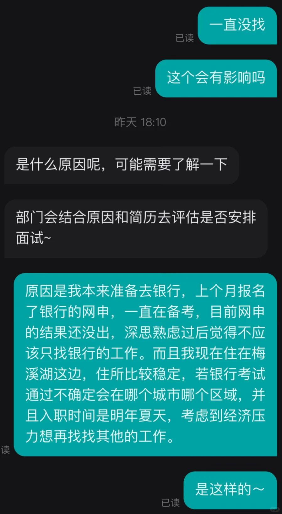 毕业到现在才找工作 HR问原因这样回可以吗