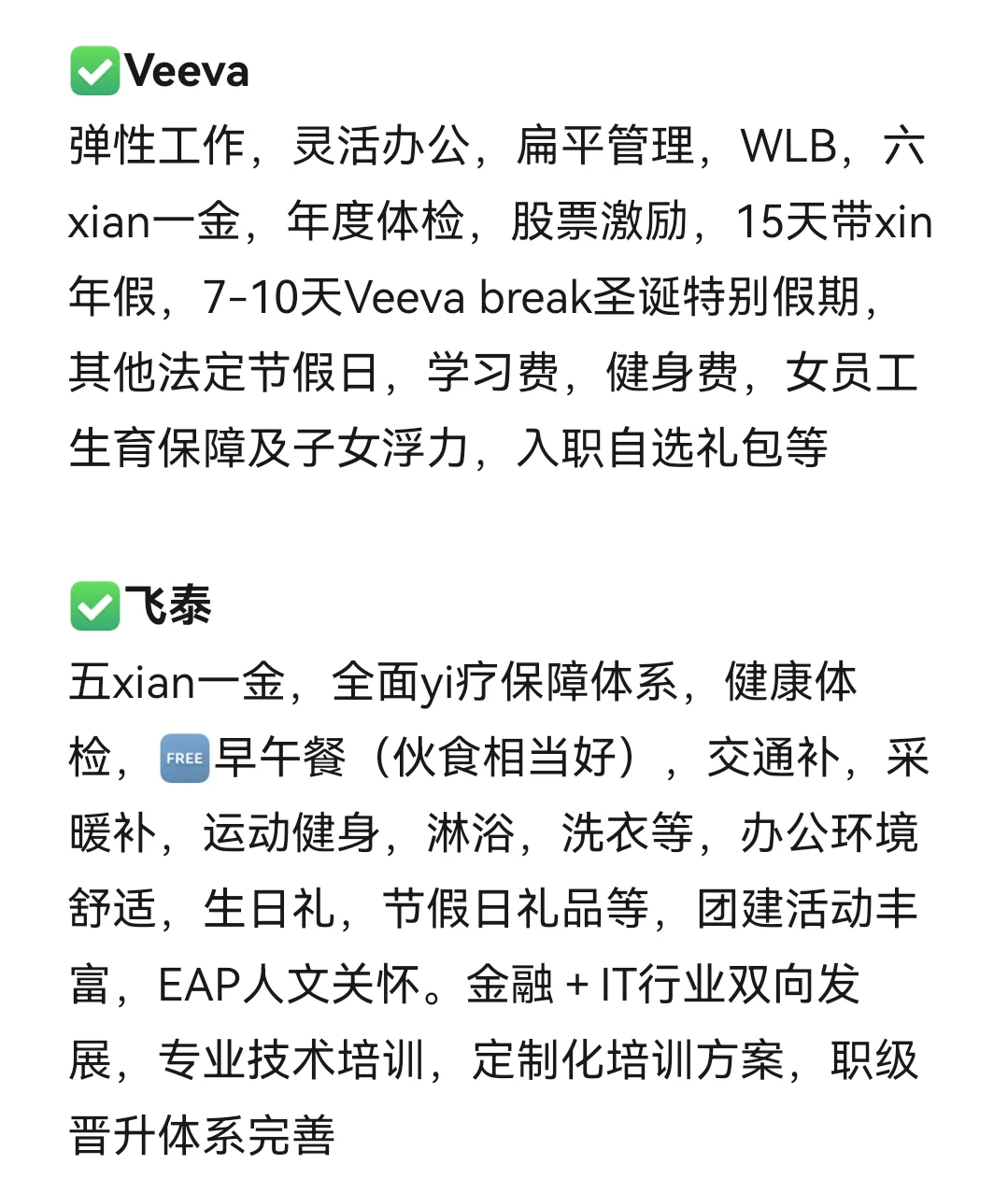 女性友好的公司：大连篇