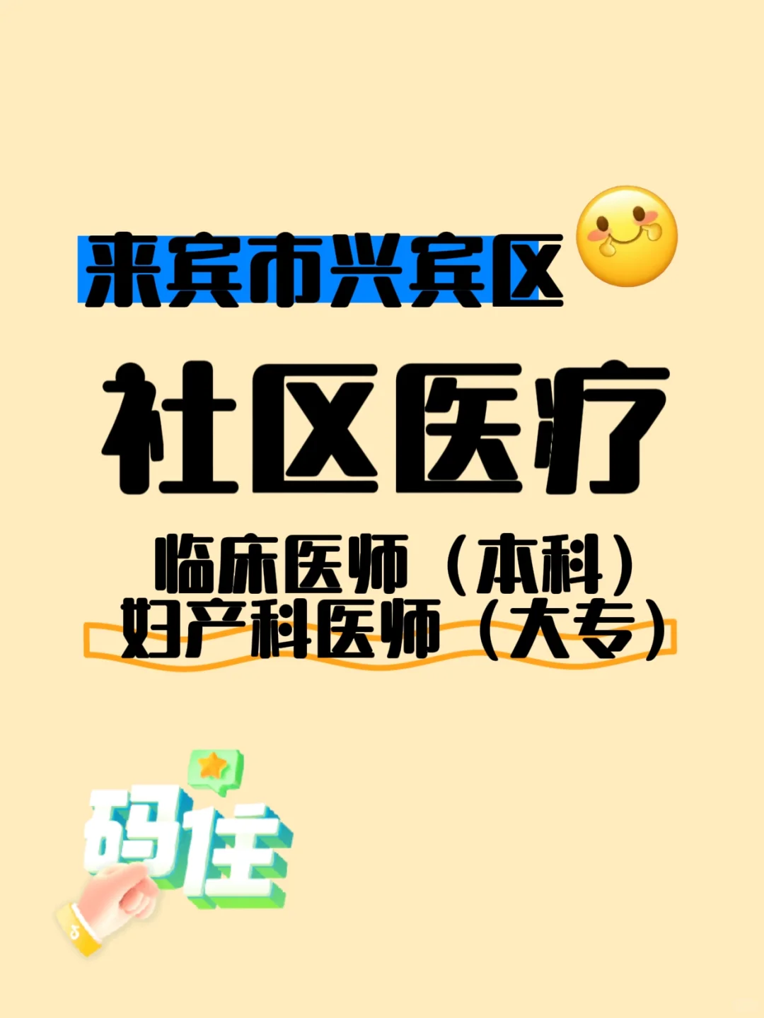 社区医疗中心