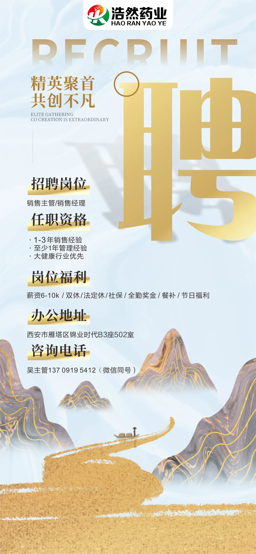 招聘招聘招聘啦！企业直招