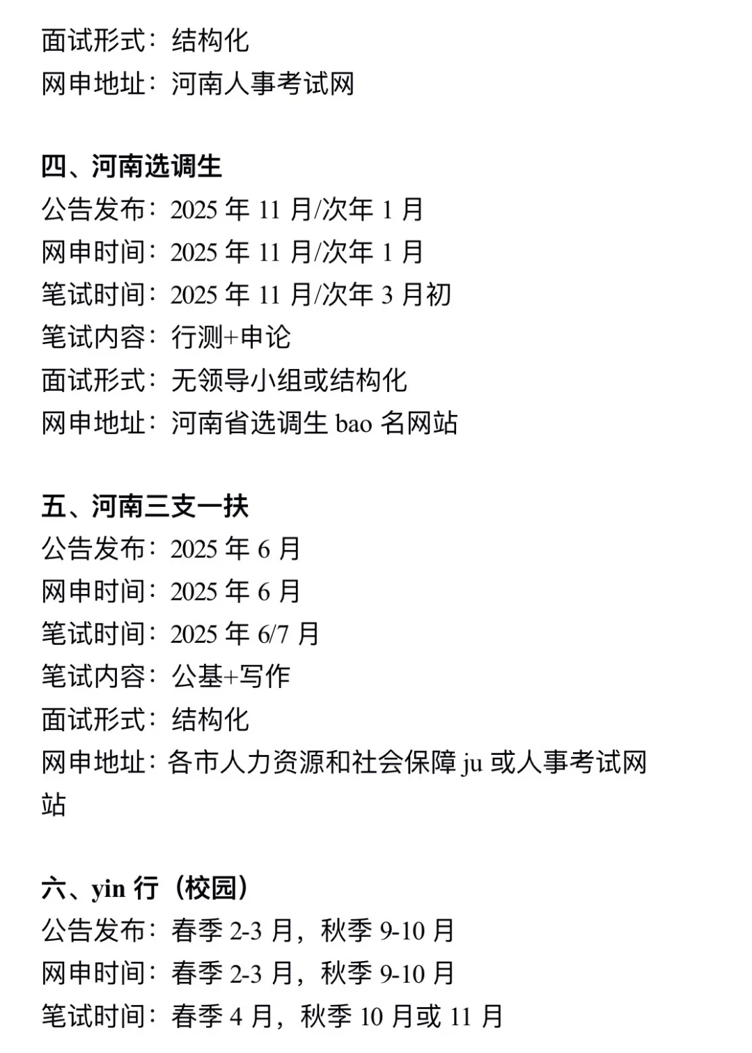 今年，河南考公是真的在放洪水啊啊啊！！