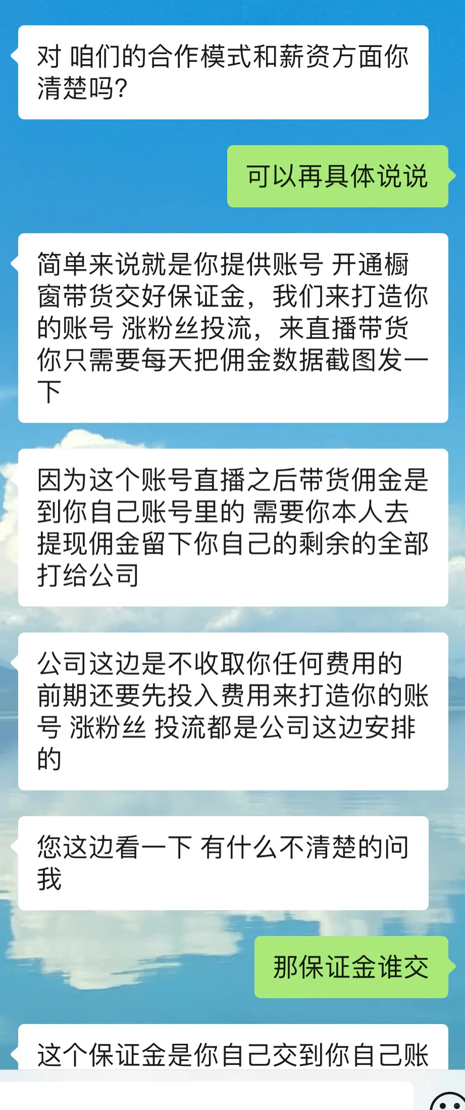 BOSS直聘上还有靠谱兼职吗！？