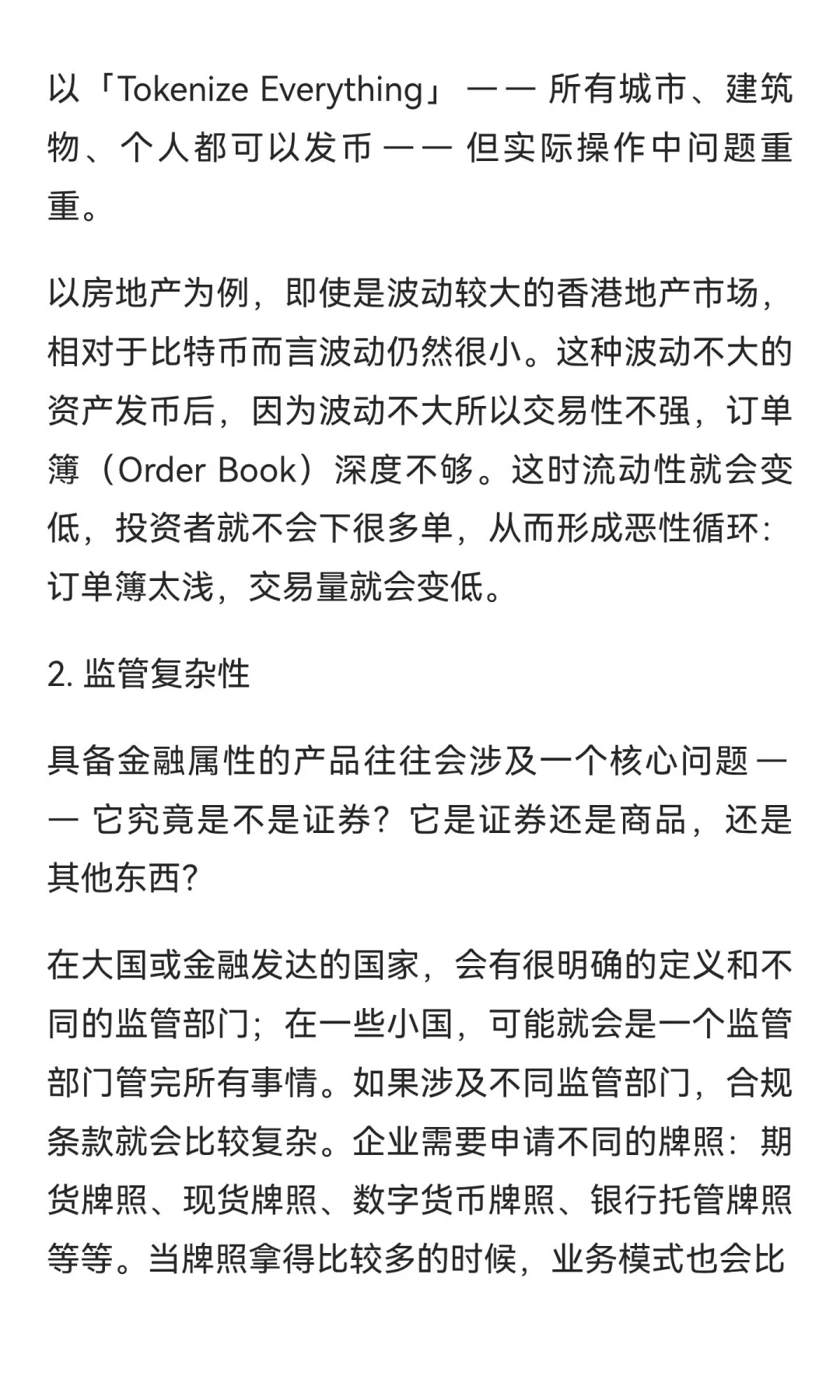 赵长鹏香港全文：详谈稳定币、RWA、DAT、AI