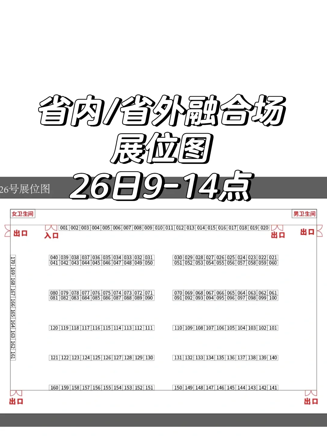 中国药大26秋招双选会（附岗位列表）