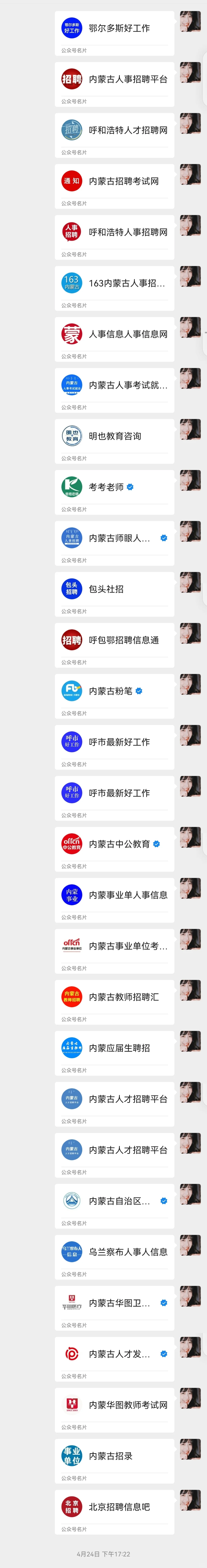 内蒙呼包鄂找工作还是很容易的✨～