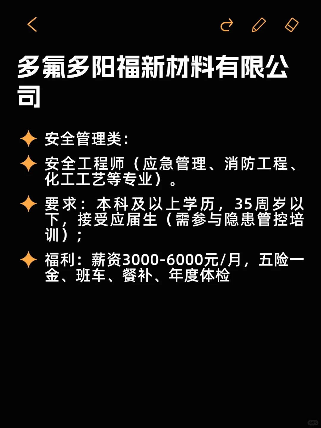 待遇好小众国企——阳泉市