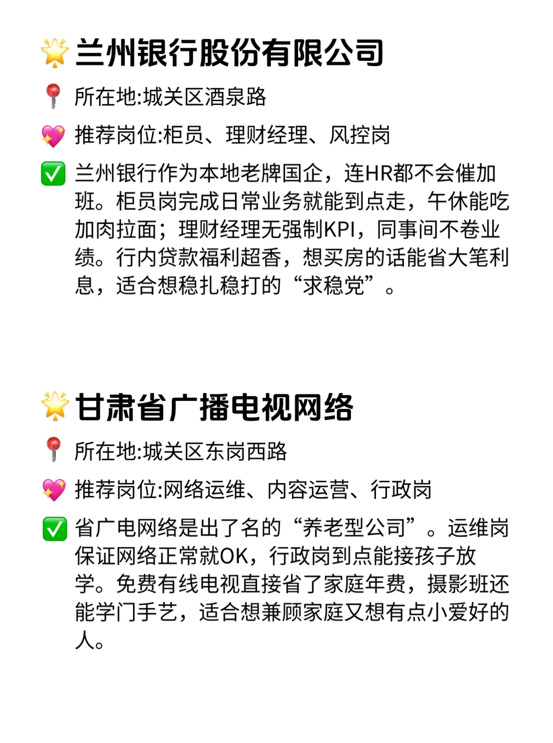 兰州双休不卷公司大盘点！这福利太香了！