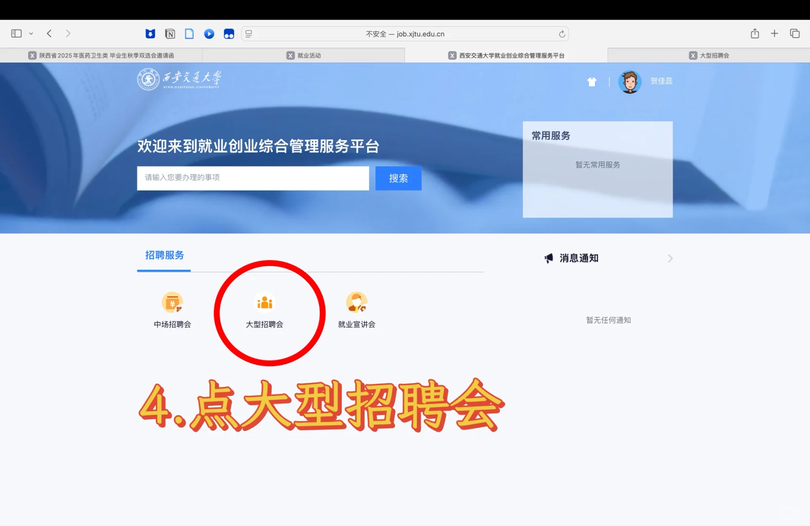 10.25陕西省医药卫生类岗位表自取