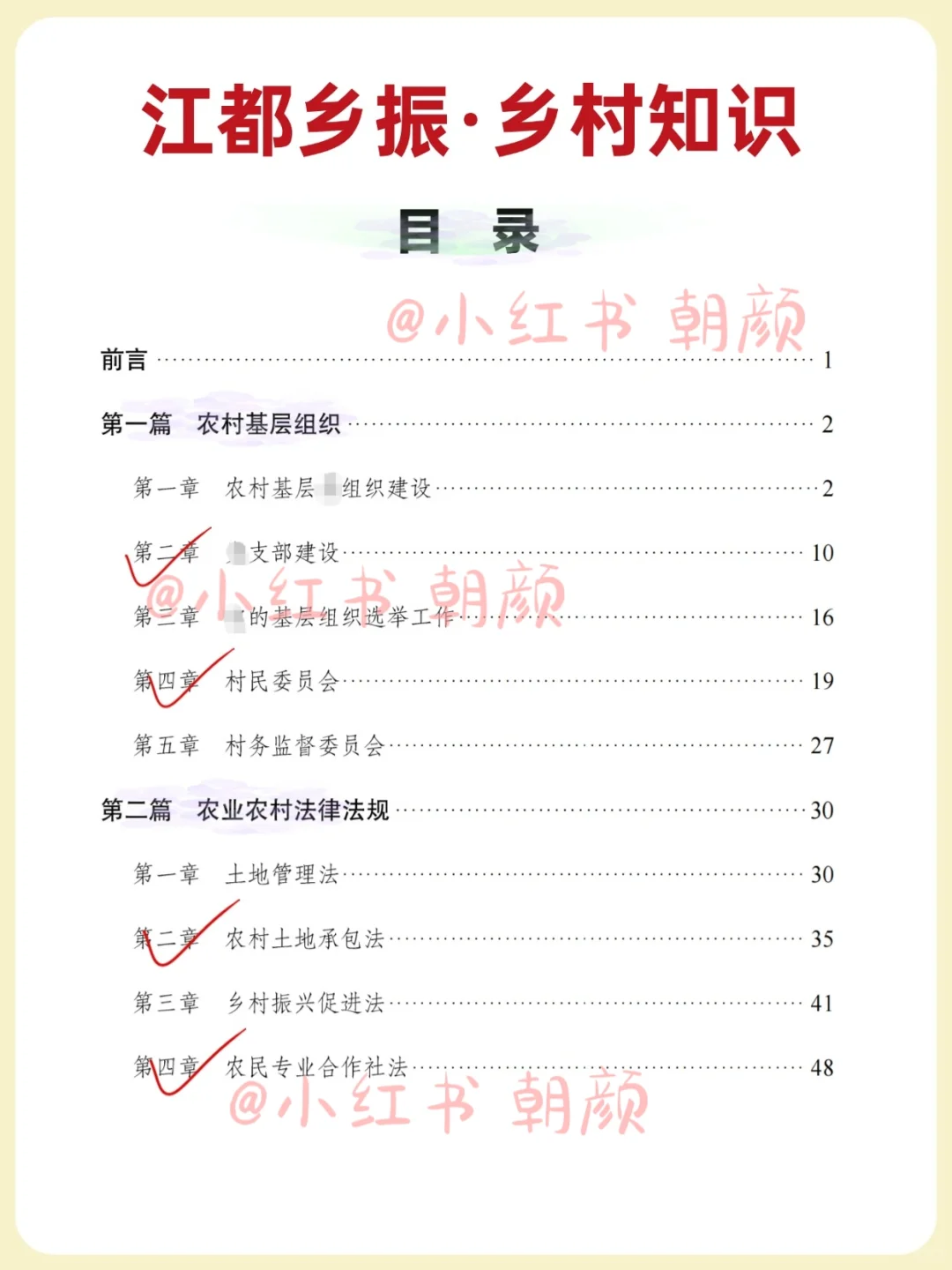 25 江都好青年！原来就从这里抽啊……