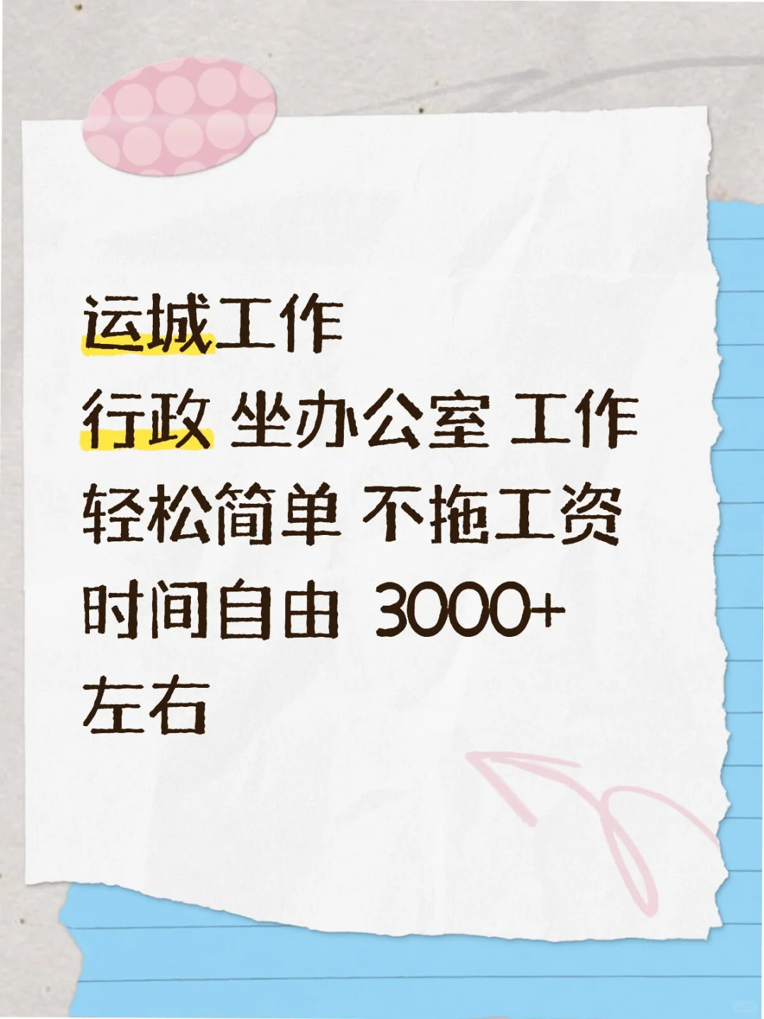 地址：盐湖区万达广场附近