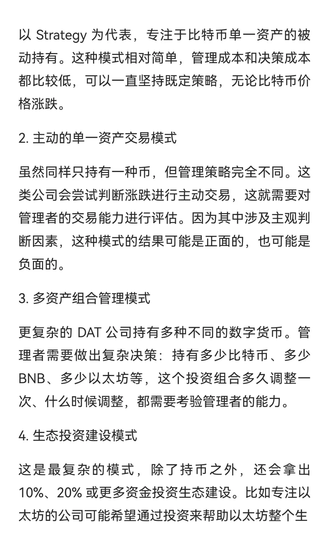 赵长鹏香港全文：详谈稳定币、RWA、DAT、AI