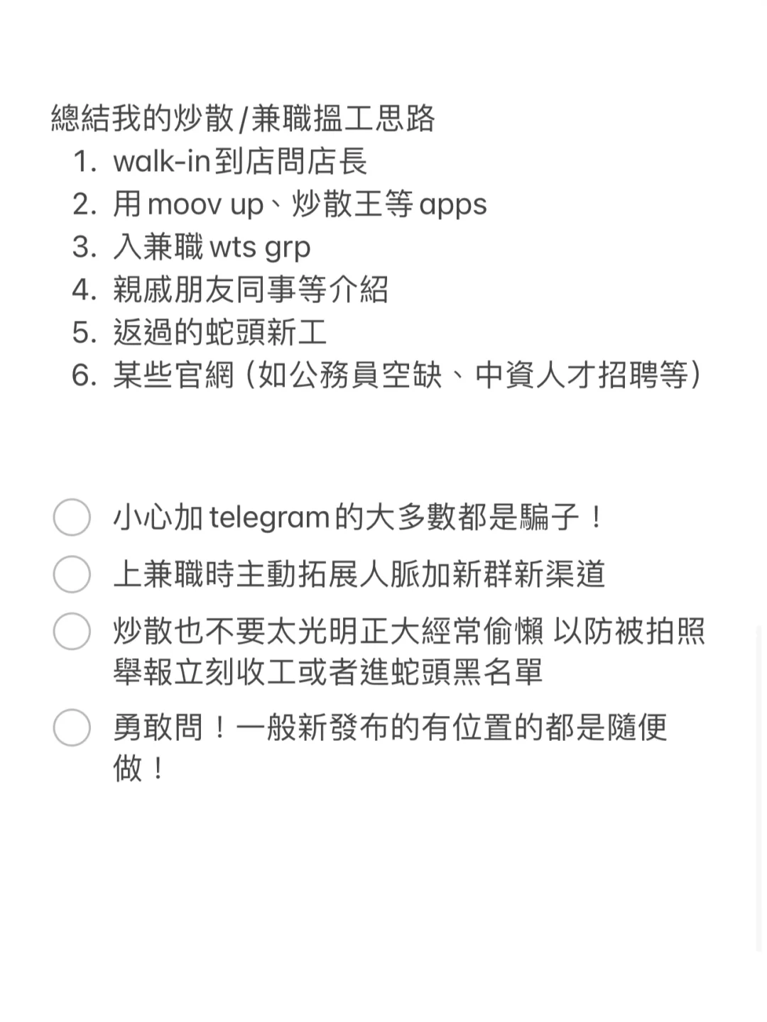 🇭🇰我在香港炒散日入1k