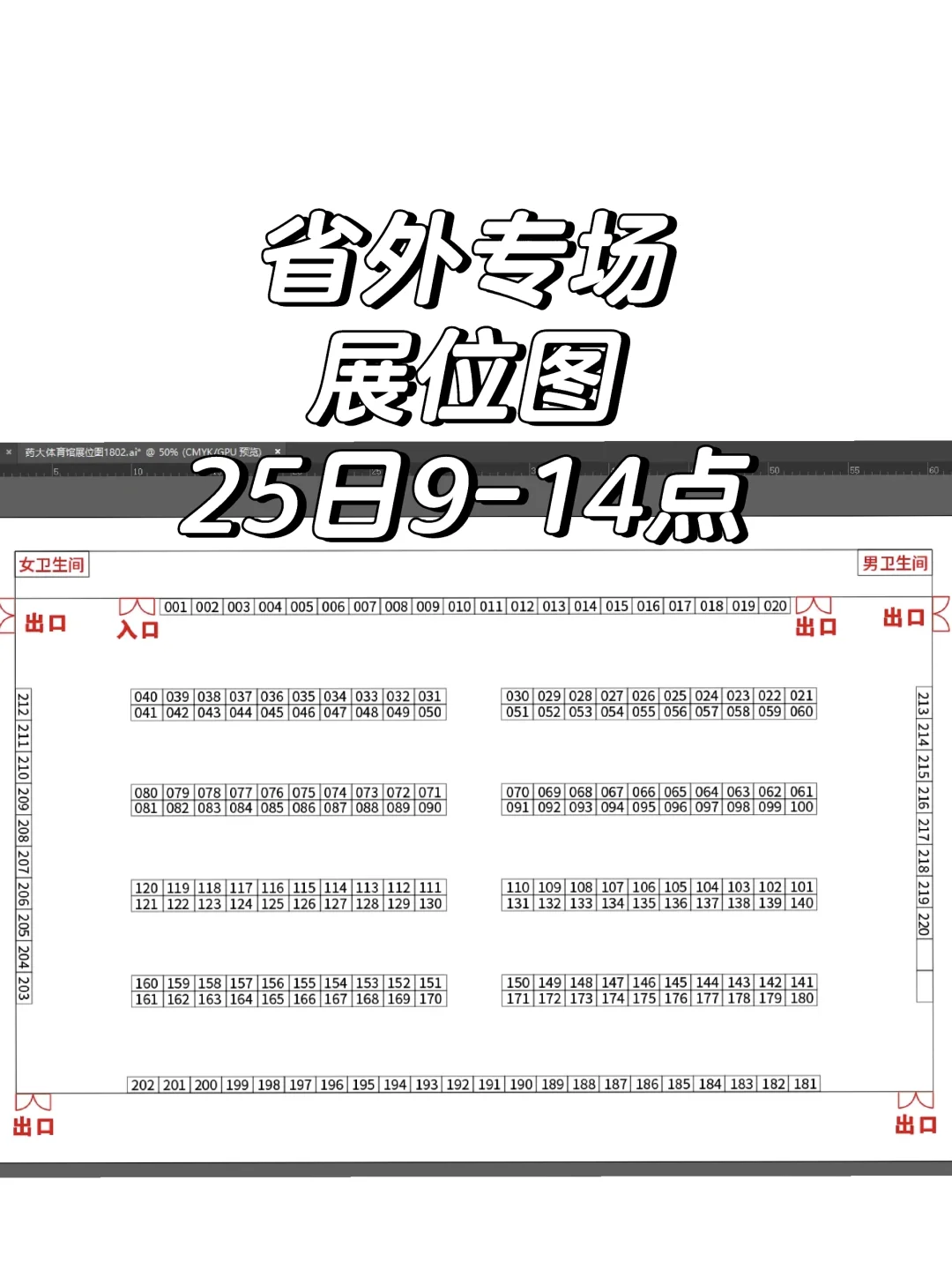 中国药大26秋招双选会（附岗位列表）