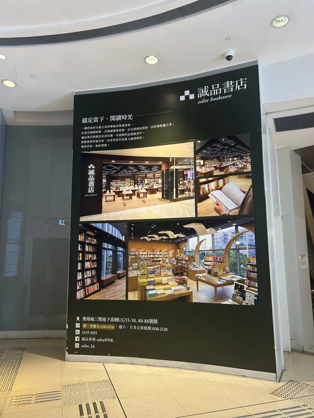 香港诚品的待遇真是不错