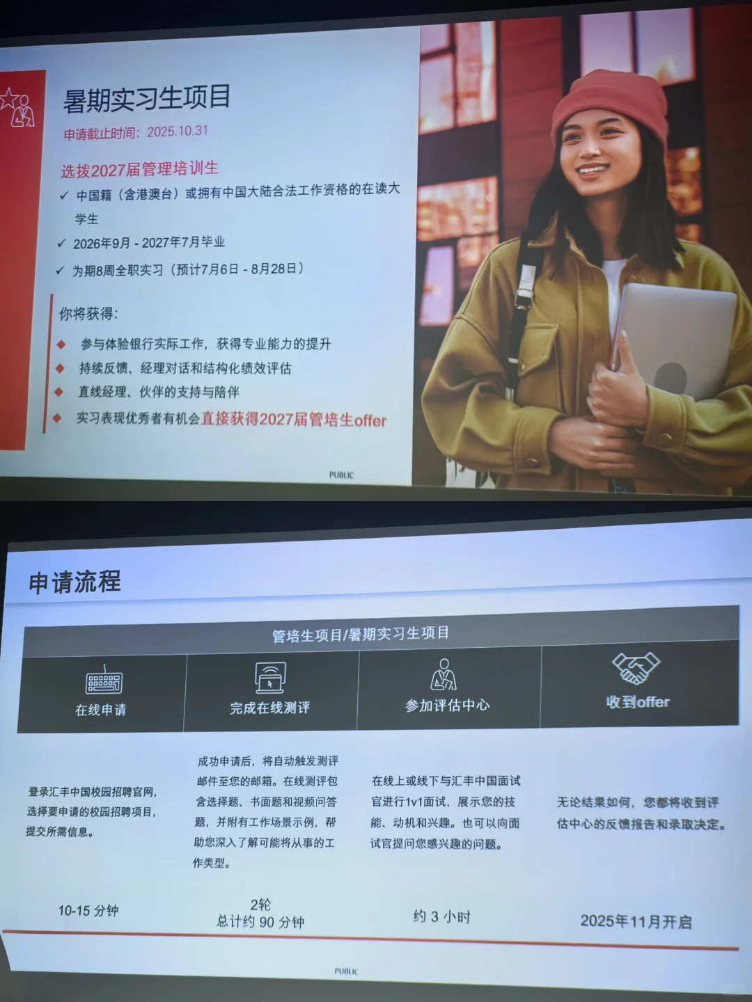 🇭🇰一周9场招聘是什么体验？(附ddl)