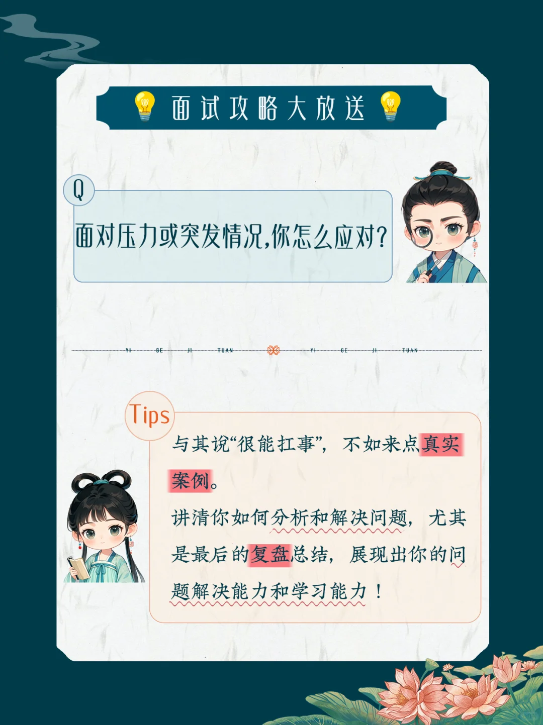 花西子校招网申倒计时3天⏰面试攻略大放送