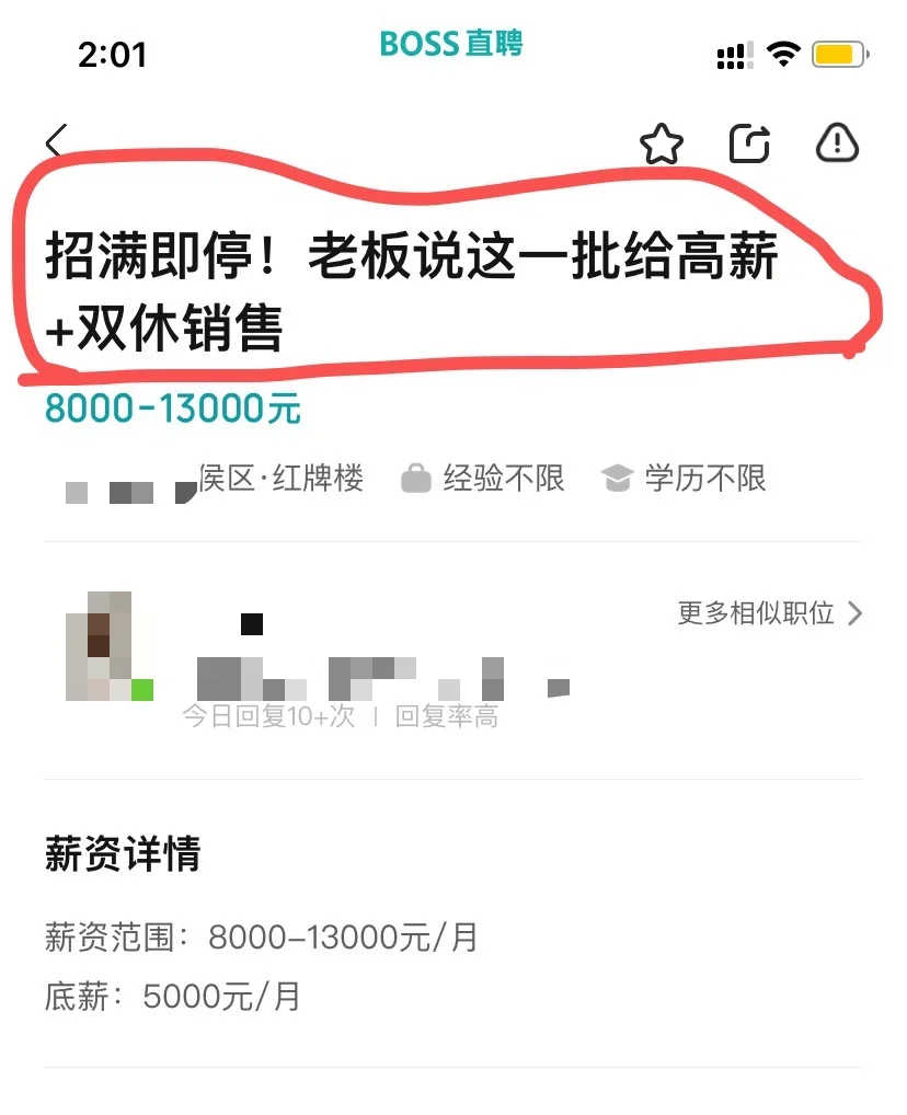 BOSS直聘，真的够了！