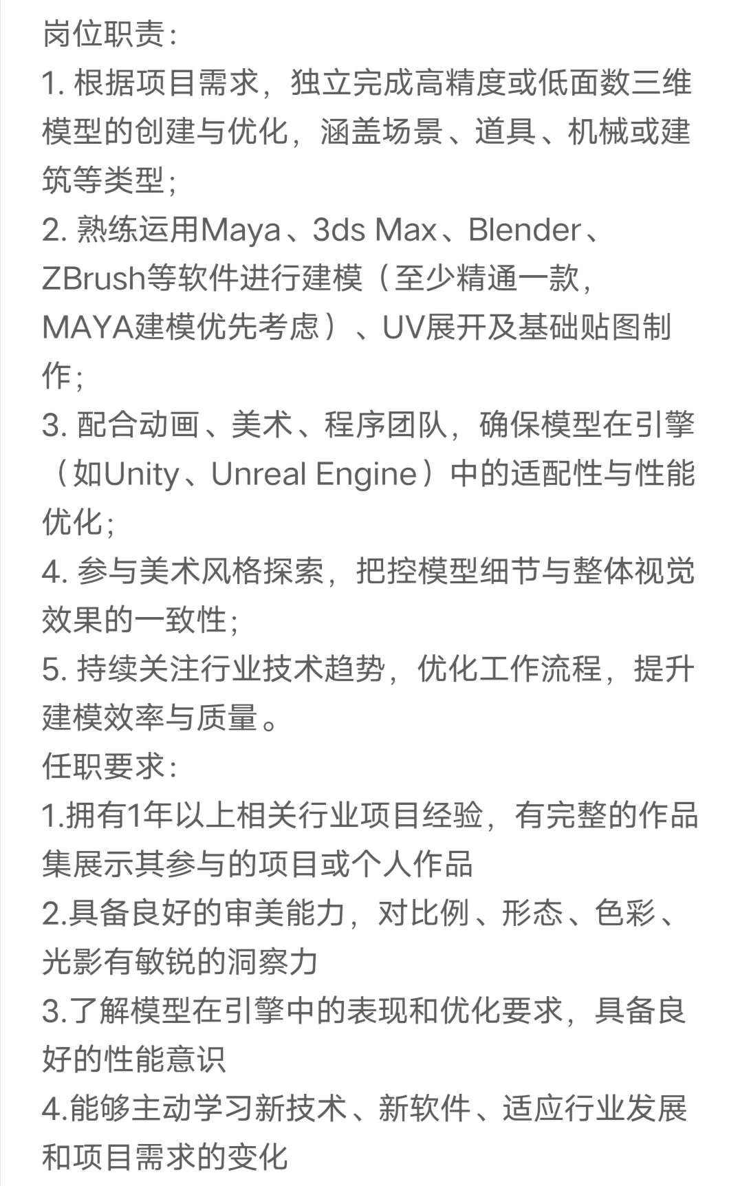 正经招聘～招聘～