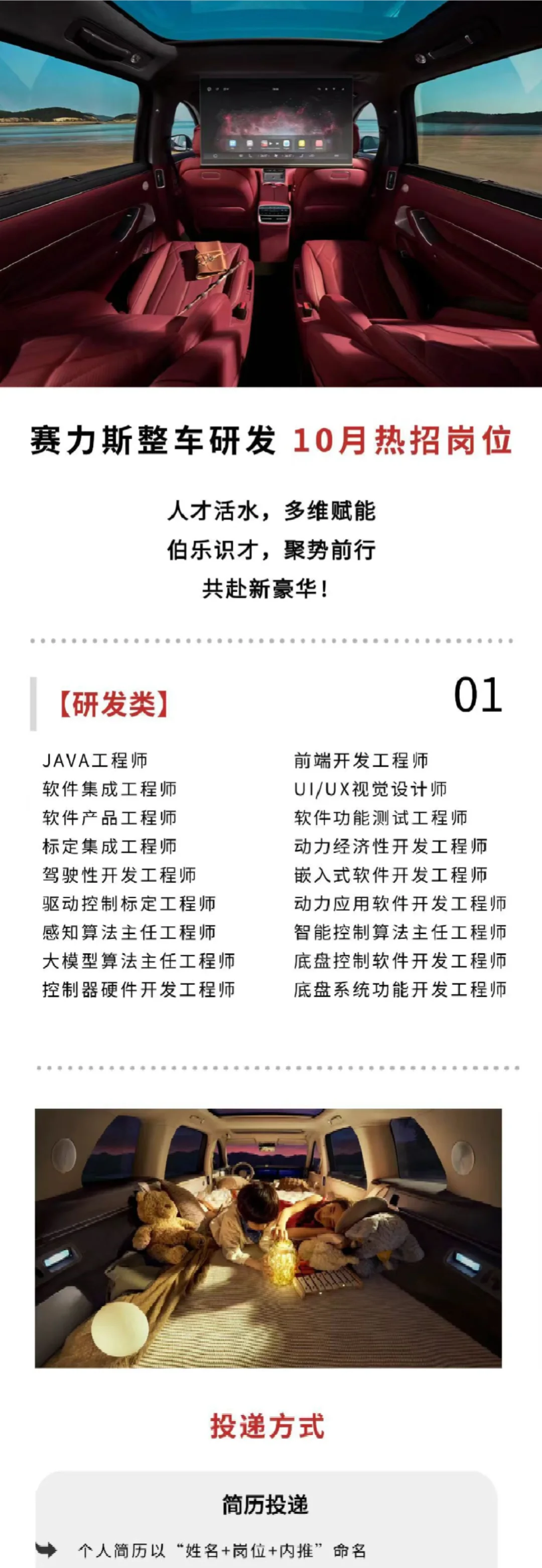 欢迎投简