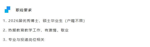 北京市十一学校招聘，解决户口及编制
