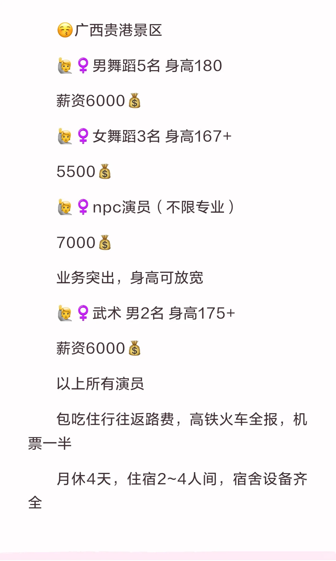 广西贵港商演