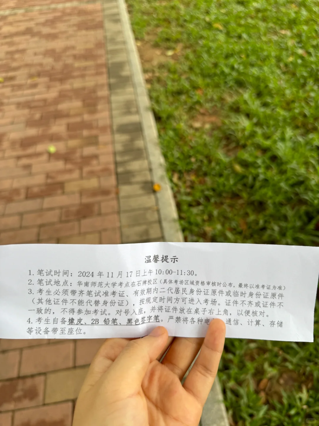 清远市直属编制考试