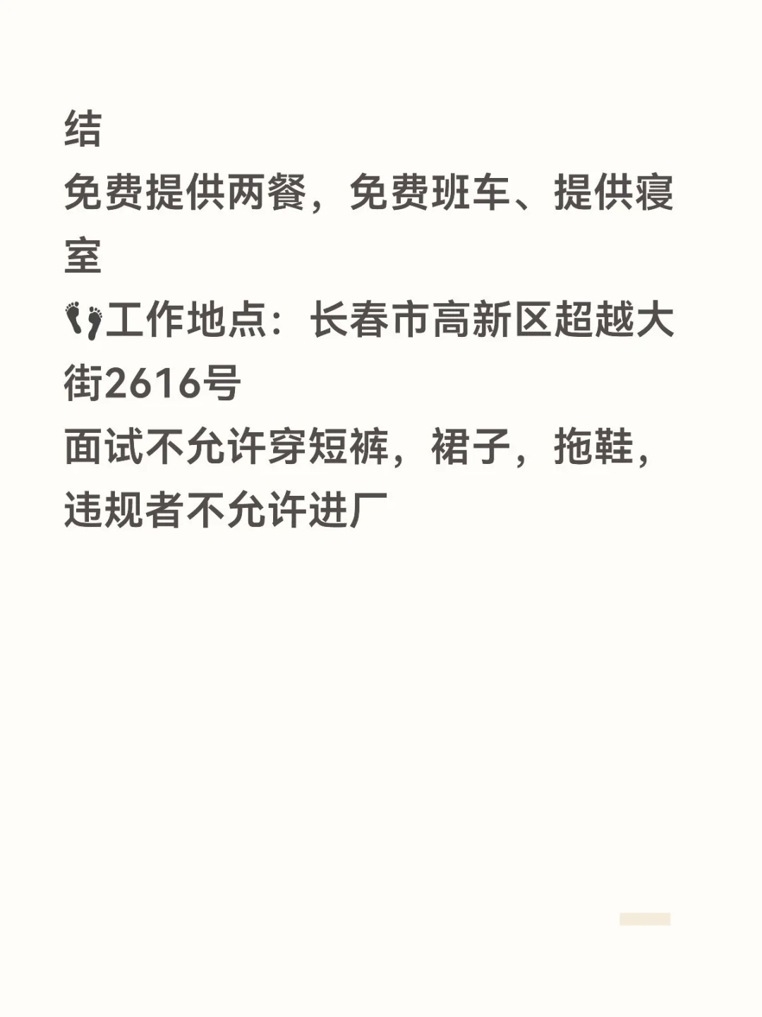 富晟库博