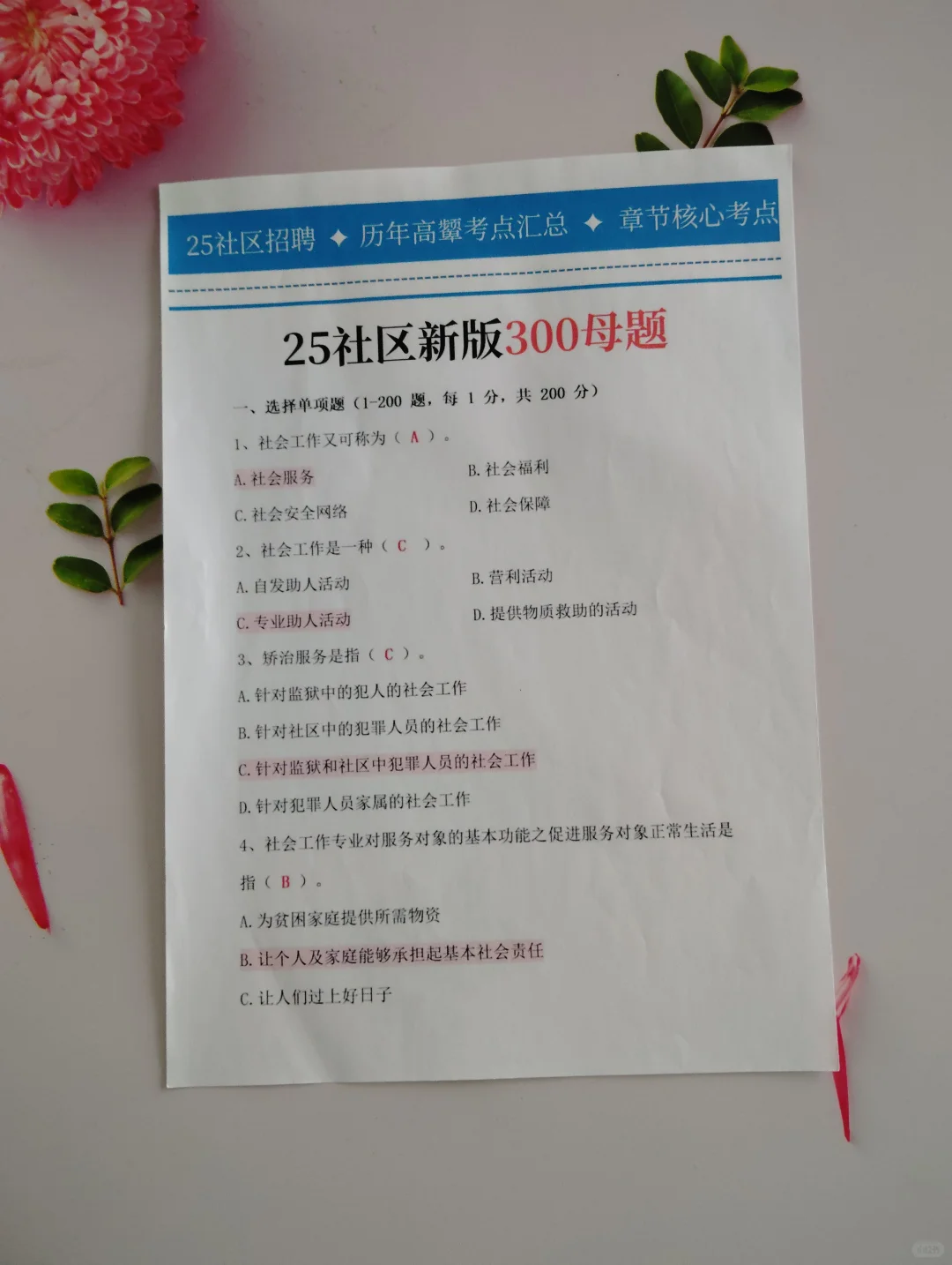 宝鸡市社区工作者，这次放大水了