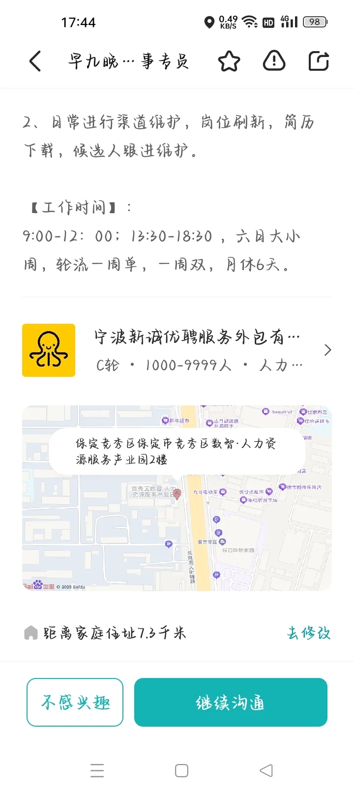 避雷?