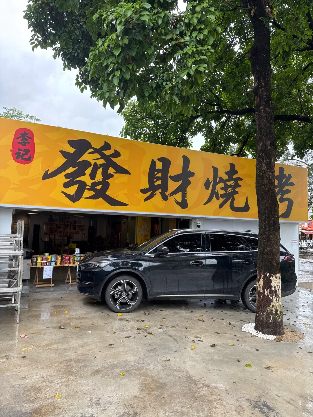 大学生兼职看过来！发财烧烤快乐打工等你来
