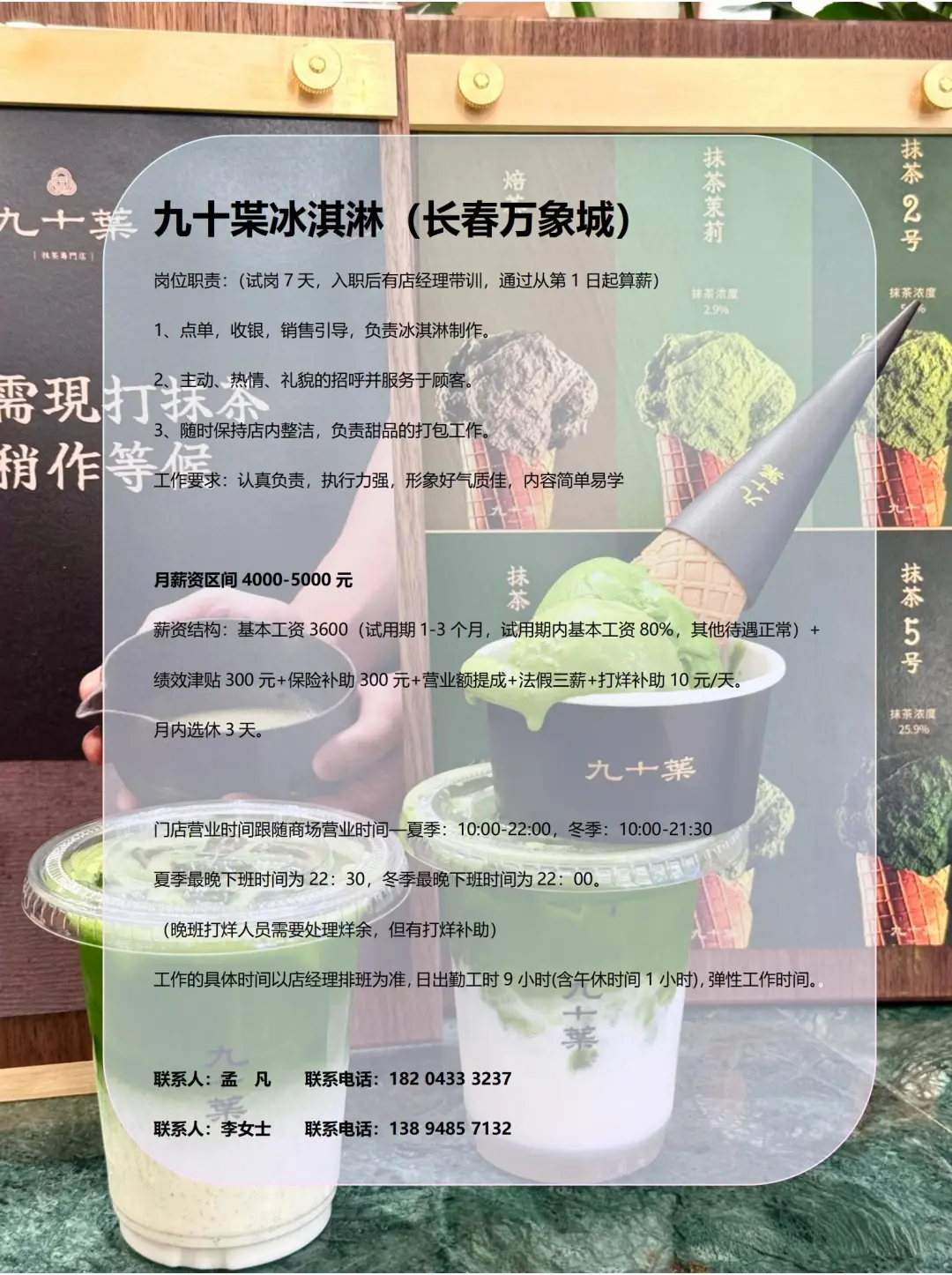 就你家这招聘待遇........