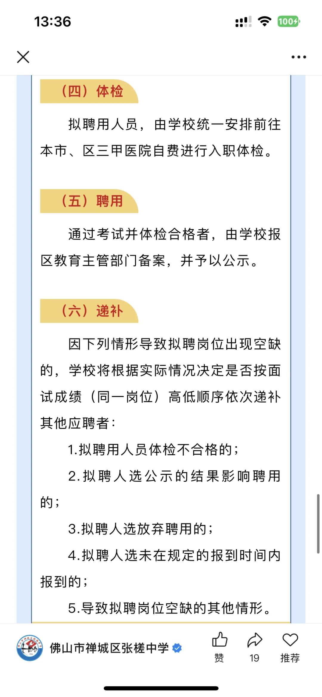 JOINUS正在招人！！！